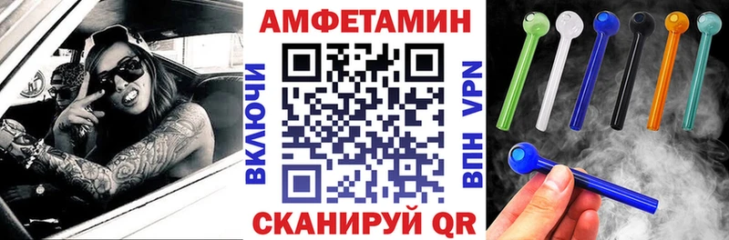 Амфетамин Premium Купить закладки Ивантеевка