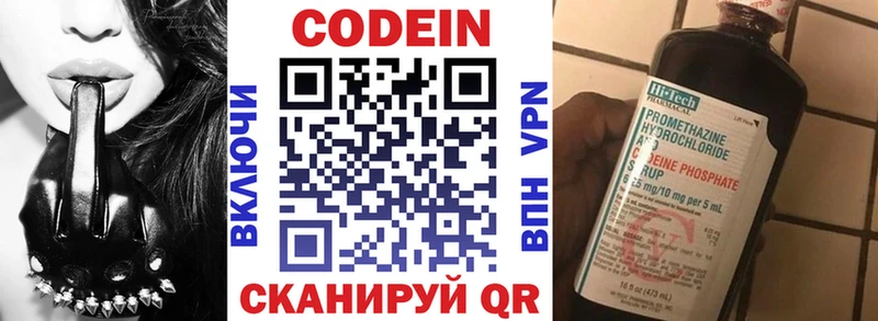 Купить где  Ивантеевка  Codein Purple Drank 
