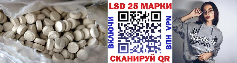 LSD-25 экстази ecstasy  Купить  Ивантеевка 