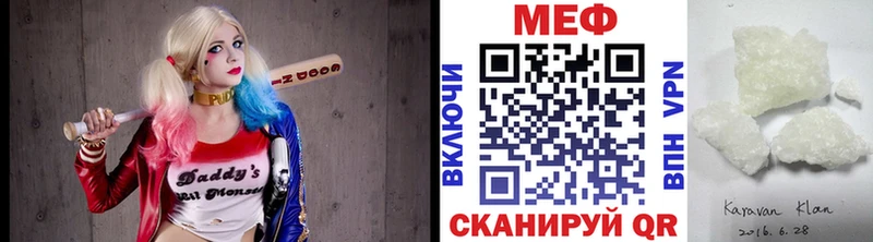 Мефедрон кристаллы Ивантеевка